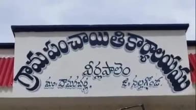 దామరచర్ల: వీర్లపాలెం యాదాద్రి థర్మల్ పవర్ ప్లాంట్ లో స్థానికులకు ఉద్యోగ అవకాశాలు కల్పించాలని గ్రామస్తుల ఆందోళన