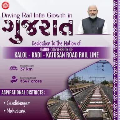 Driving Rail Infra Growth in Gujraat
#RailInfra4Gujarat
