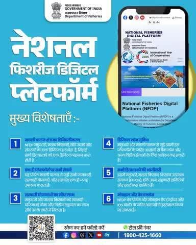 NFDP: एक मंच, अनेक अवसर! जानिए कैसे यह प्लेटफ़ॉर्म बदल रहा है भारत का मात्स्यिकी क्षेत्र #NFDP #MatsyaSamriddhi
