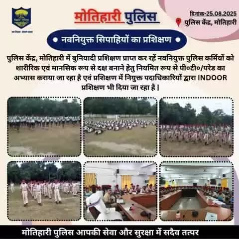 नवनियुक्त सिपाहियों का प्रशिक्षण...
@bihar_police @iprdbihar