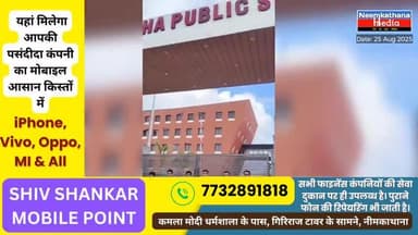 छुट्टी के दिन भी खुला स्कूल: गुढ़ा पब्लिक स्कूल ने उड़ाई कलेक्टर के आदेश की धज्जियां, #news #neemkathanamedia #media