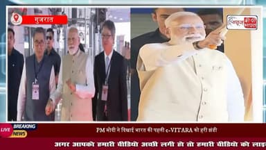 #भारत की #सफलता की कहानी के बीज करीब 13 साल पहले बोए गए थे... PM #मोदी ने कहा
#MadeInIndiaE #ElectricSU #PMMod #GreenIndia #गुजरात
