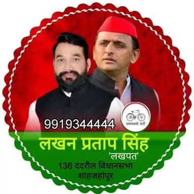 #मिशन_2027  
राजनीति का मक़सद नेता बनकर वाह-वाही लूटना नहीं बल्कि जनहित की प्रमुख समस्याओं को उठाना सड़क से लेकर सदन  तक आवाज उठाना यह मेरी जिम्मेदारी है जनता को न्याय दिलाना यही मेरी प्रथम प्राथमिकता है। ददरौल मेरे लिए सिर्फ़ एक विधानसभा क