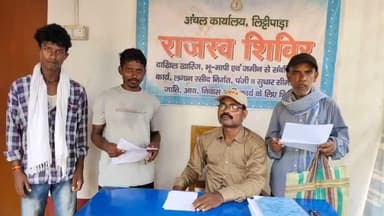 पाकुड़: जिले में आयोजित तीन दिवसीय राजस्व शिविर का हुआ समापन,लाभुकों के बीच प्रमाणपत्रों का किया गया वितरण
#jharkhnad #state
