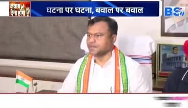 चर्चा में #कवर्धा, #कलेक्टर मांगे #सुरक्षा
BS TV - 1
#ChhattisgarhNews #Chhattisgarh #छत्तीसगढ़ #बदहाल #क