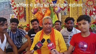 *#श्री श्याम सेवा समिति कोरिहर में* तृतीय श्री गणेश पूजा महोत्सव एवं श्रीराम कथा का भव्य आयोजन आज से प्रारम्भ
