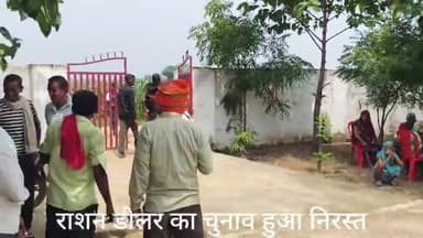 राशन डीलर का चुनाव हुआ निरस्त मीटिंग फिर से रद्द तीन बार तारीख पर तारीख मिल रही है कोई परिणाम सामने नहीं आ रहा🙏 #share