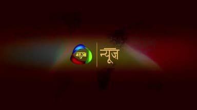 नवादा में भीषण सड़क हादसा , दो ट्रक की आपस में भिड़ंत के बाद दो ड्राईवर की मौके पर मौ/त।
#mahuaanews #nawadapolice