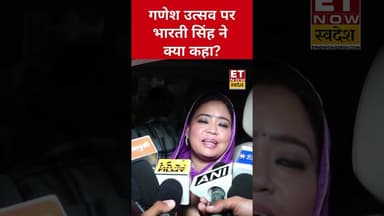 Bharti Singh ने Ganesh Utsav मनाया धूम-धाम से #bhartisingh #bharti #harshlimbachiya #gola #shorts