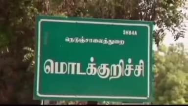 மொடக்குறிச்சி: சின்னியம்பாளையம் பகுதியில் ஓய்வு பெற்ற அரசு ஊழியர் வீடு உட்பட தொடர் திருட்டில் ஈடுபட்ட நான்கு பேர் கைது