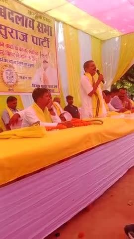 #jansuraj ke support kijiye 🙏