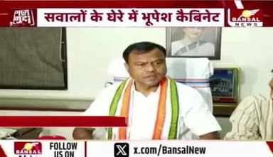 शराब घोटाले पर महासंग्राम
EOW के चार्जशीट में कैबिनेट का नाम, सियासी बवाल
BANSAL न्यूज़ - 1
#छत्तीसगढ़ #ChhattisgarhNews #chhattiagarh