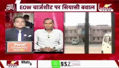 शराब घोटाले पर महासंग्राम
EOW के चार्जशीट में कैबिनेट का नाम, सियासी बवाल
BANSAL न्यूज़ - 2
#छत्तीसगढ़ #ChhattisgarhNews #chhattiagarh