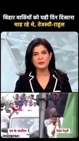 , हर समय जिसको गाली देते आए बिहारी को झारखंडियों को ,,गाली देने वाला आज बिहार झारखंड मेंरोड शो कर रहा है