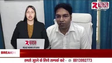 पीथमपुर धार मध्यप्रदेश से READ NEWS LIVE
#पीथमपुर
#धार
#मध्यप्रदेश