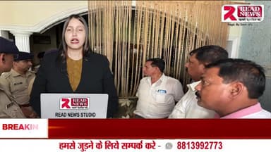UK : हरिद्वार से READ NEWS Live
#HaridwarNews #BahadrabadNews #BreakingNews #HaridwarPolice #SidculPolice