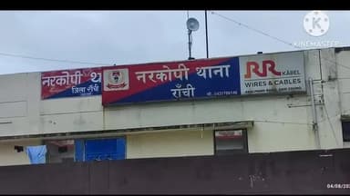 बेड़ो: बयासी प्रोजेक्ट स्कूल छात्रावास से 40 बेड की चोरी का खुलासा, तीन आरोपी गिरफ्तार