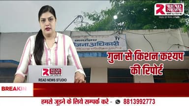 गुना में महिला बाल विकास अधिकारी का धमकी भरा वीडियो वायरल, आंगनवाड़ी कार्यकर्ता को वेतन और रिटायरमेंट राशि रोकने की दी चेतावनी
#GunaNews #BreakingNews #Anganwadi