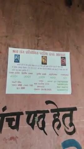 dalha panariya dance prayogita sham ko Somwar 4 tarikh ko Sham 7:00 baje dance start hoga @