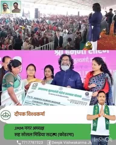 कोडरमा :- रक्षाबंधन से पहले मिलेगा महिलाओं को मंईया सम्मान का पैसा, सभी जिलों को निर्देश जारी
@highlight #जयझारखंड #हेमंतहैतोहिम्मतहै
