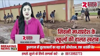 Seoni News: "ऐसे में कैसे स्कूल जाएं हमारे बच्चे? — बदहाल सड़कें, बेपरवाह प्रशासन!"
#SeoniNews
#GhansorUpdates