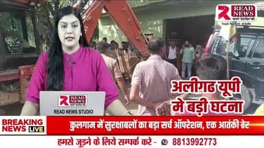 🚨तेज़ रफ्तार स्कॉर्पियो दुकान में घुसी | 4 लोग गंभीर रूप से घायल | अलीगढ़ की बड़ी खबर | READ NEWS LIVE
#AligarhNews, #BreakingNews, #UttarPradeshNews, #ScorpioAccident, #AligarhAccident, #GondaThana, #UPPolice, #