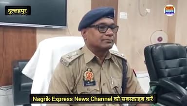 #दुल्लहपुर में #चाचा_भतीजी आत्महत्या मामले में थानाध्यक्ष का बयान #nagrikexpressnews #suicidenews #publicapp #ghazipur
