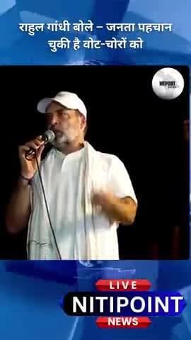 क्या राहुल गांधी का आरोप सही है?
#viralnews #publicnews #rahulgandhi #trendingnews #shortsviral #shortsfeed #viral