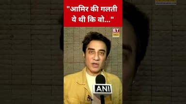 Faisal Khan ने भाई Aamir Khan पर कही ये बड़ी बात! #etnowswadesh #faisalkhan #amirkhan #shortsfeed