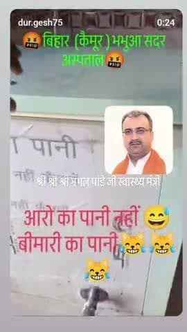 बिहार (कैमूर) भभुआ सदर अस्पताल के आरओ फिल्टर का पानी बना बीमारी पानी?? #nitish #सदर aspatal bhabhua