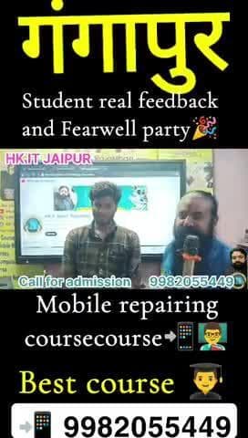 #gangapur student real feedback and Fearwell party 🎉🥳🎉 #Hkitjaipur #mobilerepairingcourse #📲9985055449