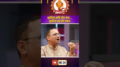 खुशियां..भक्ति और बप्पा... खुशियों से भर देंगे गणेश। #shortvideo #ganeshchaturthi2025 #ganeshutsav