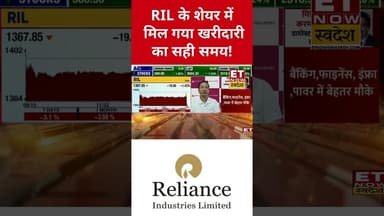 RIL के शेयर में कब करें खरीदारी? #reliance #jio #jiolisting #mukeshambani #stockmarket #swadesh