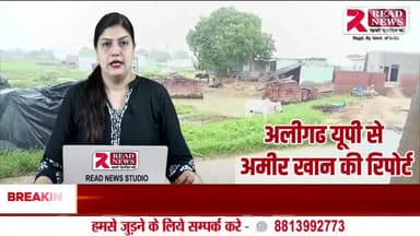 अलीगढ़: चंदौस ब्लॉक के रामपुर शाहपुर गाँव में जलभराव से जनजीवन अस्त-व्यस्त, ग्रामीणों ने मांगा समाधान
#अलीगढ़ #उत्तरप्रदेश #रामपुरशाहपुर #चंदौसब्लॉक #जलभराव #गांवकीसमस्या #ग्रामीणजीवन #बच्चोंकीपढ़ाई #स्कूलजानेमेंदिक्कत #गंदापानी #गांवमेंअस