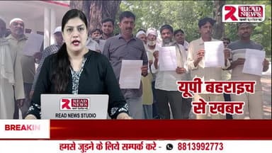 बहराइच में प्रदूषण से त्रस्त ग्रामीण, आठ हज़ार लोगों ने जिलाधिकारी से लगाई गुहार
#बहराइच #उत्तरप्रदेश #सालारपुर #गांवोंकीसमस्या #प्रदूषण #कारखानोंकाधुआं #पर्यावरणप्रदूषण #फसलेंप्रभ