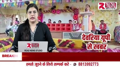 देवरिया के रामरेखा राय इंस्टीट्यूट ऑफ़ फार्मेसी में ऐएनएम व जीएनएम छात्रों का विदाई समारोह, विधायक सुरेंद्र चौरसिया रहे मुख्य अतिथि
#देवरिया #उत्तरप्रदेश #विदाईसमारोह #रामरेखा_राय_इंस्टी