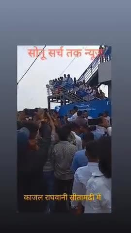 काजल राघवानी सीतामढ़ी आई हुई है####