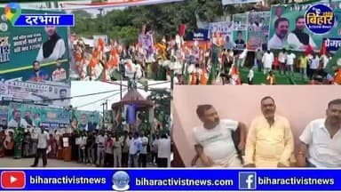 #बलदेव राम
राजद नेता
राष्ट्रीय जनता दल दरभंगा