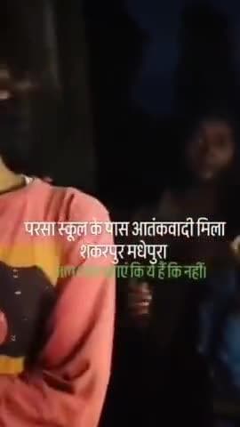आतंक वादी है कि नहीं
#share kijiye