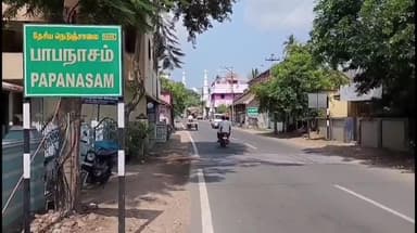 பாபநாசம்: பட்டப் பகலில் நடுரோட்டில் வாலிபரை அரிவாளால் வெட்டும் இளைஞர்கள் ... பொதுமக்கள் எடுத்த வீடியோ வைரல் ஆகிறது