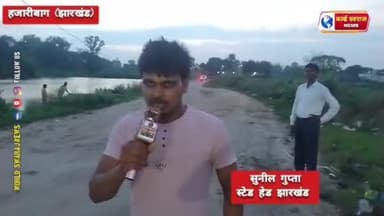 ।। JHHARKHAND।। हजारीबाग में कैसा है रोड़ क्या है समस्याएं। देखें पंकज गुप्ता के साथ । #trand #viral