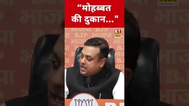 Rahul Gandhi की मोहब्बत की दुकान पर ये क्या बोले Sambit Patra? #etnowswadesh #sambitpatra #shorts
