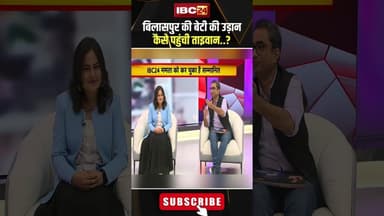 बिलासपुर की बेटी की उड़ान कैसे पहुंची ताइवान..#shortvideo #bilaspur #taiwan