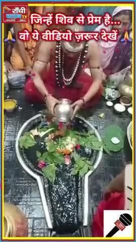 महादेव का पावन दर्शन | 3 अगस्त 2025 | हर हर महादेव 🔱 | Shiv Darshan Today | Sawan Sunday Special
#हरहरमहादेव
#Shiv