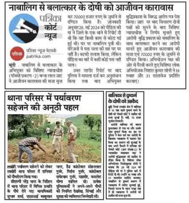 #दैनिक_खबरें:- दिनांक- 03.08.2025
#BundiPolice
#PoliceRajasthan
#IgpKota
#follower
#newsupdate