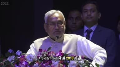 2018 से अब तक: बिहार की बिजली व्यवस्था में ऐतिहासिक सुधार l
#NitishKumar
#Bihar
#BiharGovernment