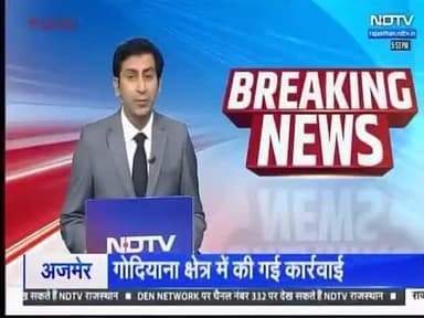 अनाह में रेड :- जिला पुलिस अधीक्षक श्री दिगंत आनंद IPS निर्देशन में, भरतपुर पुलिस की #अवैध_शराब के विरुद्ध बड़ी कार्रवाई