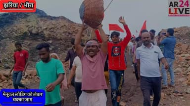 #भौरा_प्रबंधक चो/र है ऐसा क्यों बोल रहे #गफ्फार_अंसारी. सचिव . मैनुअल_लोडिग_चालू करने ओर स्थानीय लोगों को #रोजगार की मांग और प्रदूषण के खिलाफ यूनाइटेड कोल वर्कर्स यूनियन