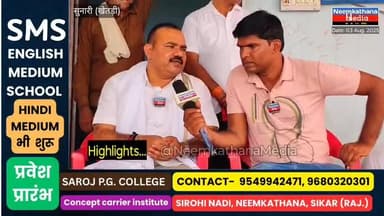 क्या है मनोज घुमरिया की अगली रणनीति? धार्मिक कार्यक्रम के बहाने गांव में साध रहे संपर्क, #LatestNews #khetri #news