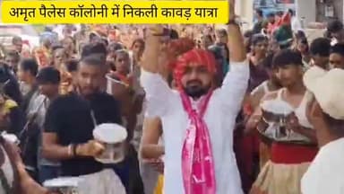 इंदौर: वार्ड क्रमांक 36 के पार्षद सुरेश कुरवाड़े के नेतृत्व में निकली कावड़ यात्रा #इंदौर #सावन_सोमवार # कावड़ यात्रा
